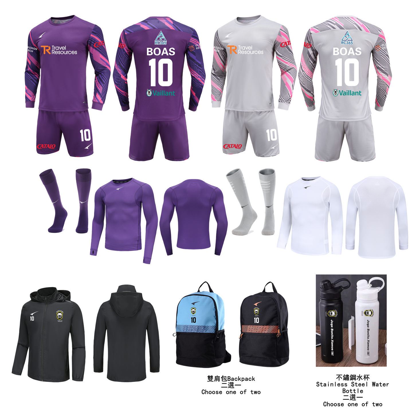 HKBOAS Premium Set - Home/Away Jersey Kit with Accessories