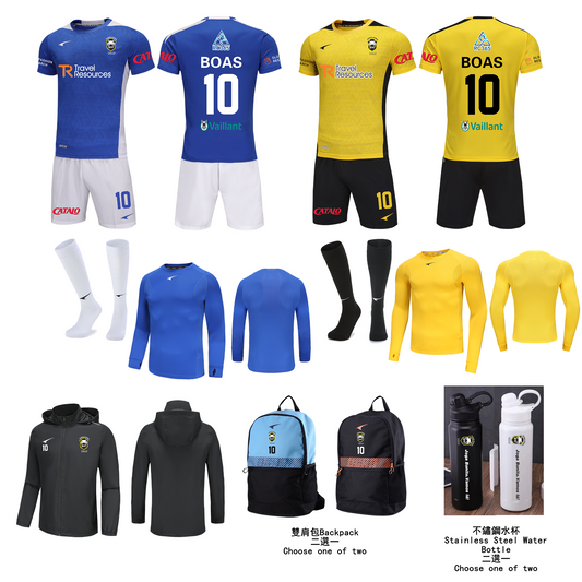HKBOAS Premium Set - Home/Away Jersey Kit with Accessories