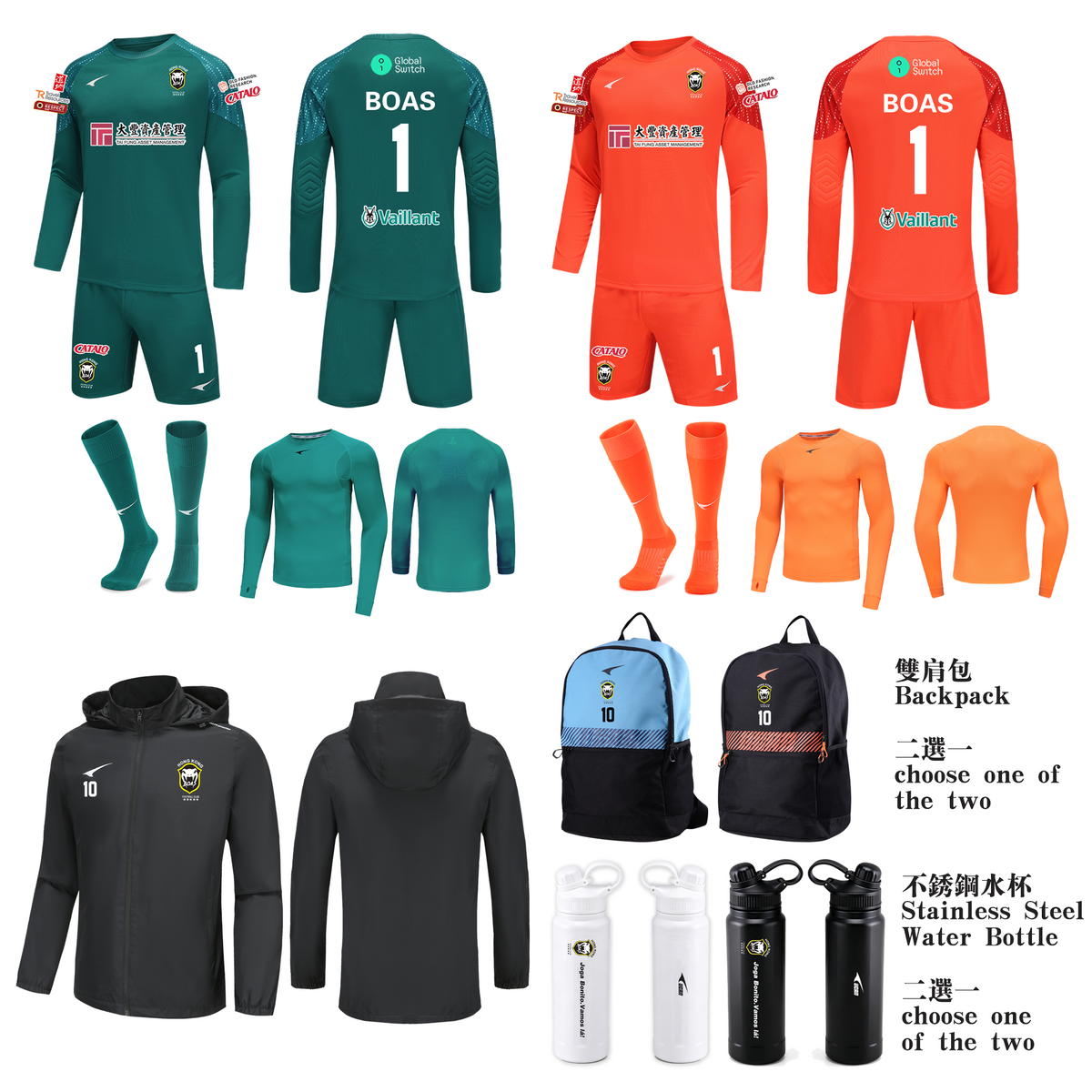 26/27 HKBOAS Premium Set - Home/Away Jersey Kit with Accessories