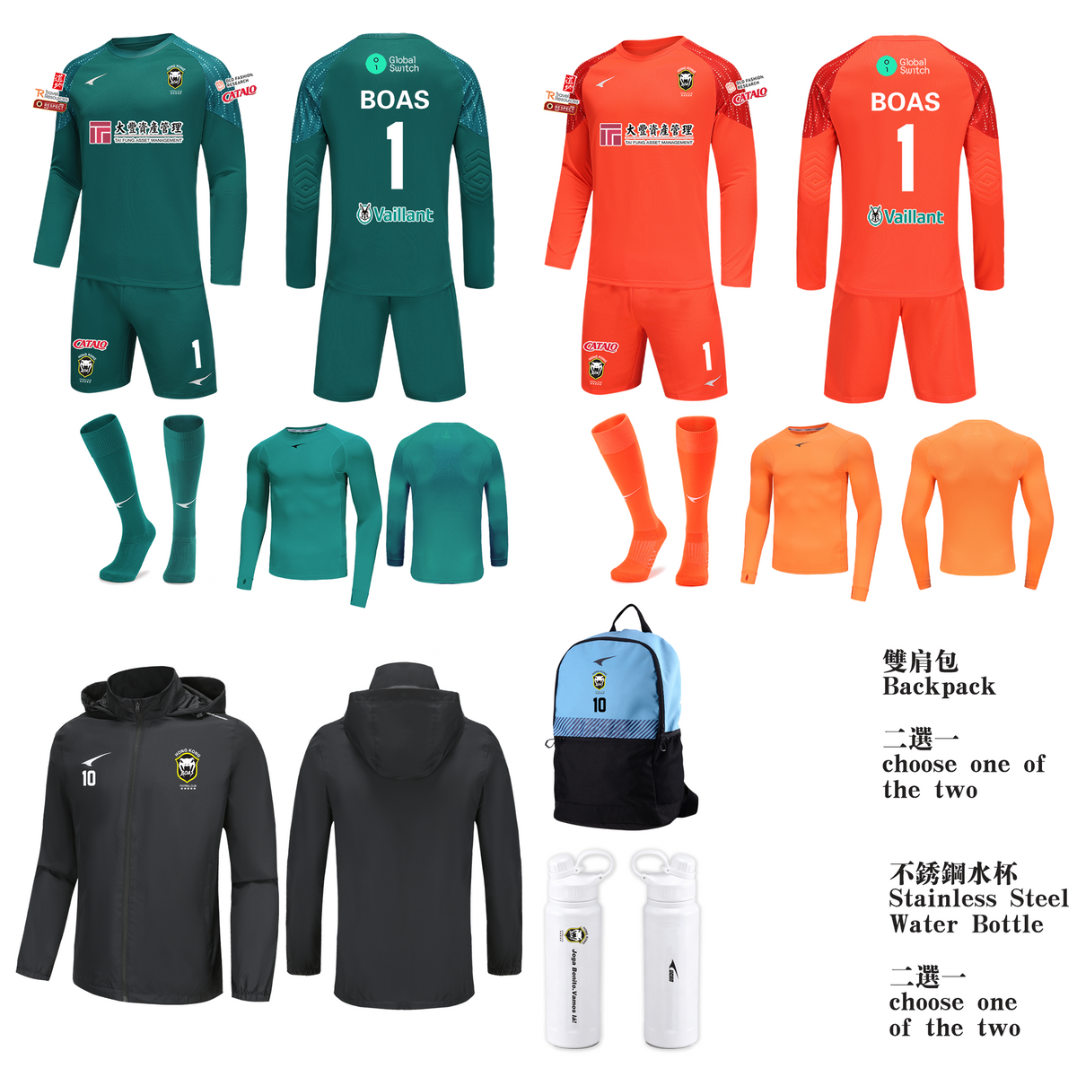 26/27 HKBOAS Premium Set - Home/Away Jersey Kit with Accessories