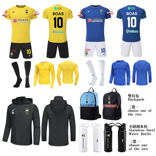 26/27 HKBOAS Premium Set - Home/Away Jersey Kit with Accessories