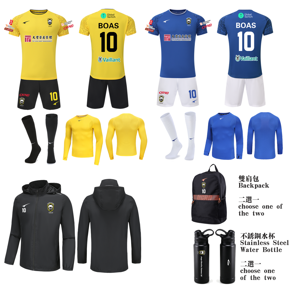 26/27 HKBOAS Premium Set - Home/Away Jersey Kit with Accessories