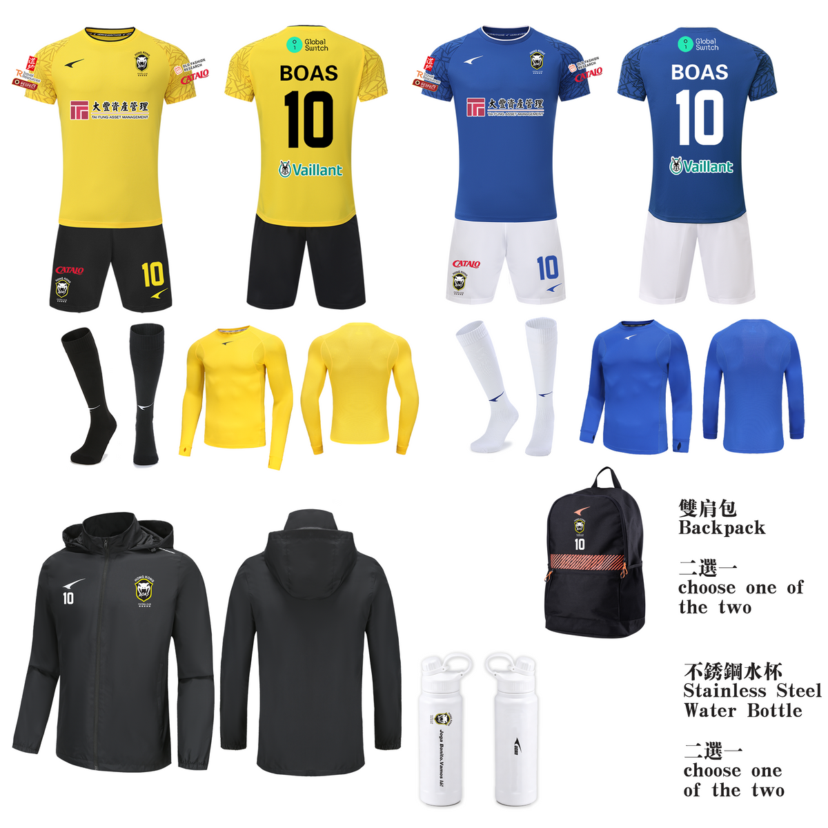 26/27 HKBOAS Premium Set - Home/Away Jersey Kit with Accessories