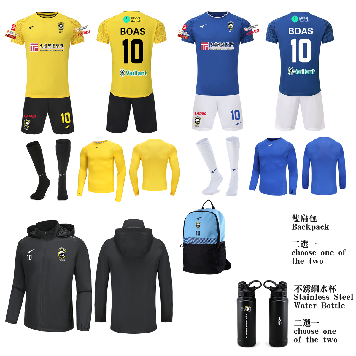 26/27 HKBOAS Premium Set - Home/Away Jersey Kit with Accessories