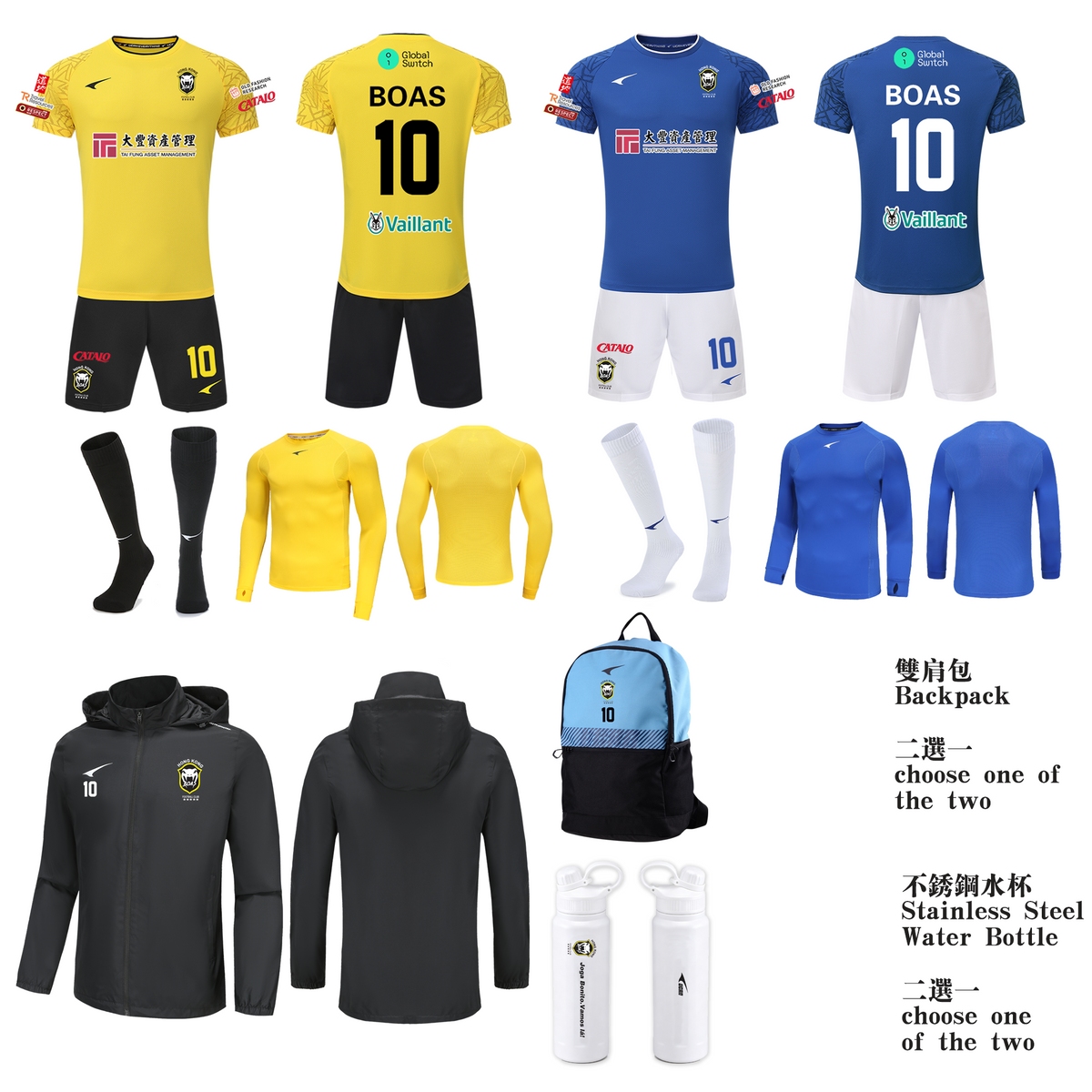 26/27 HKBOAS Premium Set - Home/Away Jersey Kit with Accessories